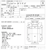 Hino RANGER лот № 3359 оценка RB  с аукциона в Японии 9