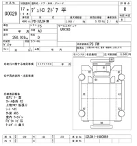 Hino DUTRO лот № 29 оценка R  с аукциона в Японии 10