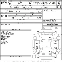 Daihatsu MOVE лот № 18173 оценка RA  с аукциона в Японии 2