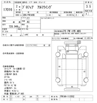 Hino PROFIA лот № 17016 оценка 3.5  с аукциона в Японии 9