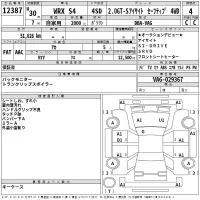 Subaru WRX лот № 12387 оценка 4  с аукциона в Японии 2