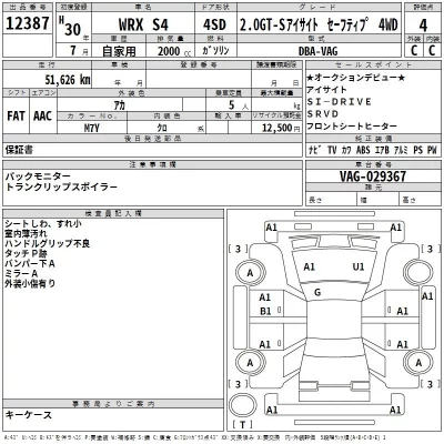 Subaru WRX  с аукциона в Японии