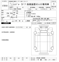 Hino RANGER лот № 17019 оценка 5  с аукциона в Японии 9