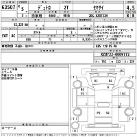 Hino DUTRO лот № 63507 оценка 4.5  с аукциона в Японии 2