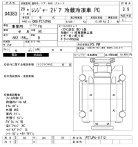 Hino RANGER лот № 4383 оценка 3.5  с аукциона в Японии 9