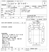 Hino RANGER лот № 3224 оценка R  с аукциона в Японии 9