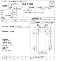 Hino RANGER лот № 3216 оценка 3.5  с аукциона в Японии 9