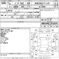 Mercedes-Benz SLK CLASS лот № 5085 оценка 3.5  с аукциона в Японии 2