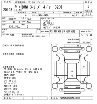 BMW 3-Series лот № 20103 оценка 3  с аукциона в Японии 8