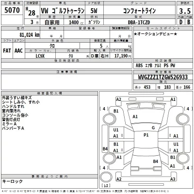 Volkswagen GOLF TOURAN  с аукциона в Японии