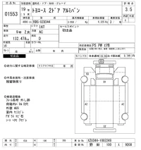 Toyota DYNA лот № 1553 оценка 3.5  с аукциона в Японии 11