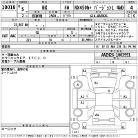 Lexus NX лот № 10010 оценка 4  с аукциона в Японии 2