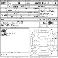 Lexus GS лот № 10011 оценка R  с аукциона в Японии 2
