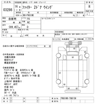 Mitsubishi FUSO FIGHTER лот № 3286 оценка R  с аукциона в Японии 9