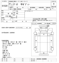 Toyota DYNA лот № 1520 оценка R  с аукциона в Японии 10