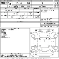 Toyota VITZ лот № 74002 оценка 3.5  с аукциона в Японии 2