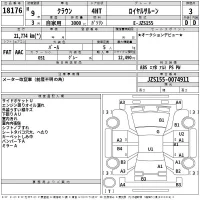 Toyota CROWN лот № 18176 оценка 3  с аукциона в Японии 2