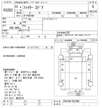 Mitsubishi FUSO FIGHTER лот № 3282 оценка R  с аукциона в Японии 10
