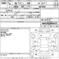 Volkswagen UP лот № 5084 оценка 3.5  с аукциона в Японии 2