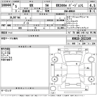Lexus UX лот № 10044 оценка 4.5  с аукциона в Японии 2