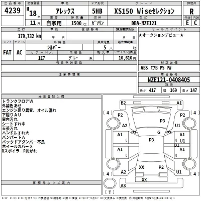 Toyota ALLEX  с аукциона в Японии