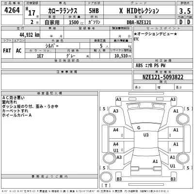 Toyota COROLLA RUNX  с аукциона в Японии