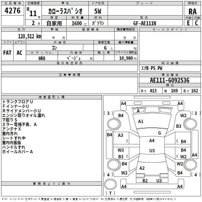 Toyota COROLLA SPACIO  с аукциона в Японии