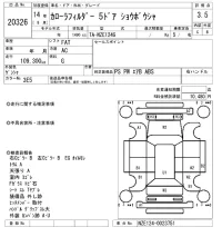 Toyota COROLLA FIELDER лот № 20326 оценка 3.5  с аукциона в Японии 9