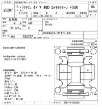 Toyota CROWN лот № 20287 оценка RA  с аукциона в Японии 8