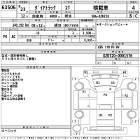 Toyota DYNA лот № 63506 оценка 4  с аукциона в Японии 2