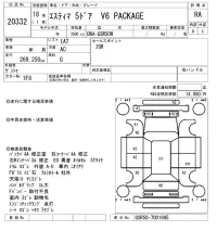 Toyota ESTIMA лот № 20332 оценка RA  с аукциона в Японии 8