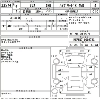 Toyota YARIS  с аукциона в Японии