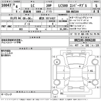 Lexus LC лот № 10047 оценка 5  с аукциона в Японии 2