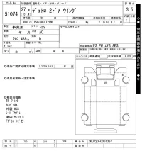 Hino DUTRO лот № 51074 оценка 3.5  с аукциона в Японии 10