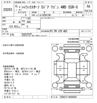Toyota HILUX SURF лот № 20283 оценка RA  с аукциона в Японии 8