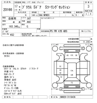 Toyota Prius лот № 20166 оценка 3  с аукциона в Японии 8