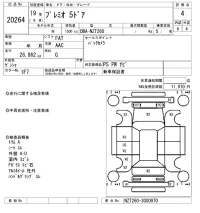 Toyota PREMIO лот № 20264 оценка 4  с аукциона в Японии 8