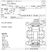 Toyota RACTIS лот № 20318 оценка 3.5  с аукциона в Японии 9