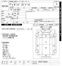 Mazda BONGO лот № 82144 оценка 0  с аукциона в Японии 6