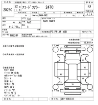 Honda ACCORD WAGON лот № 20280 оценка RA  с аукциона в Японии 8