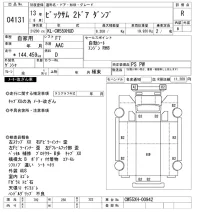 Nissan BIGTHUMB лот № 4131 оценка R  с аукциона в Японии 9