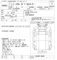 Nissan BIGTHUMB лот № 4482 оценка R  с аукциона в Японии 7