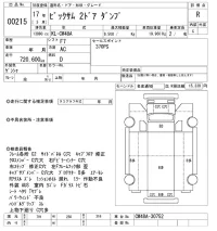 Nissan BIGTHUMB лот № 215 оценка R  с аукциона в Японии 8