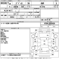 Mitsubishi PAJERO лот № 80108 оценка 3  с аукциона в Японии 2