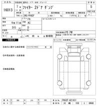 Mitsubishi FUSO FIGHTER лот № 16013 оценка 5  с аукциона в Японии 9