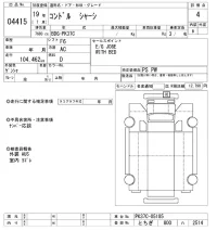 Nissan CONDOR лот № 4415 оценка 4  с аукциона в Японии 9