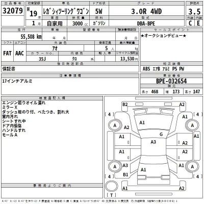 Subaru LEGACY  с аукциона в Японии