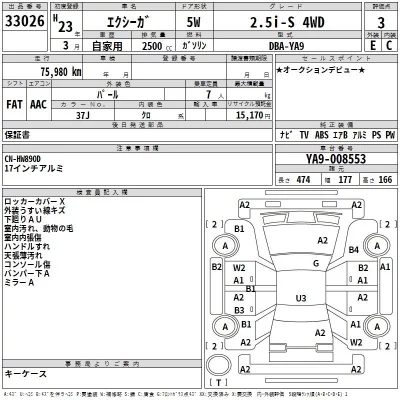 Subaru EXIGA  с аукциона в Японии