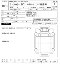 Mitsubishi FUSO FIGHTER лот № 16014 оценка 5  с аукциона в Японии 9