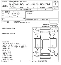 Mazda CX-5 лот № 20305 оценка 3  с аукциона в Японии 8